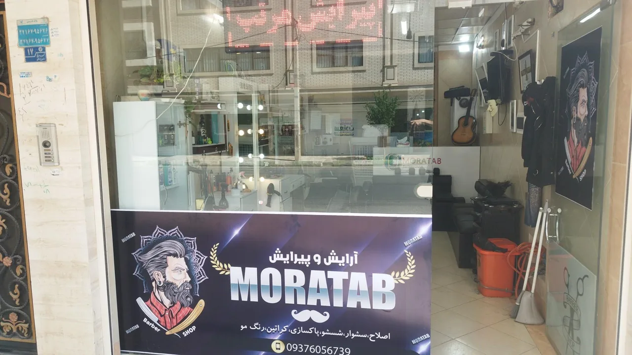 پیرایش مرتب - تصویر 2