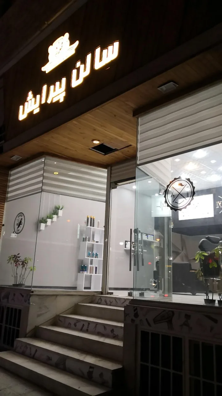 پیرایش مهراد - تصویر 3