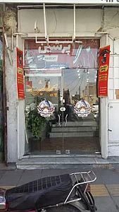 پیرایش پرشین