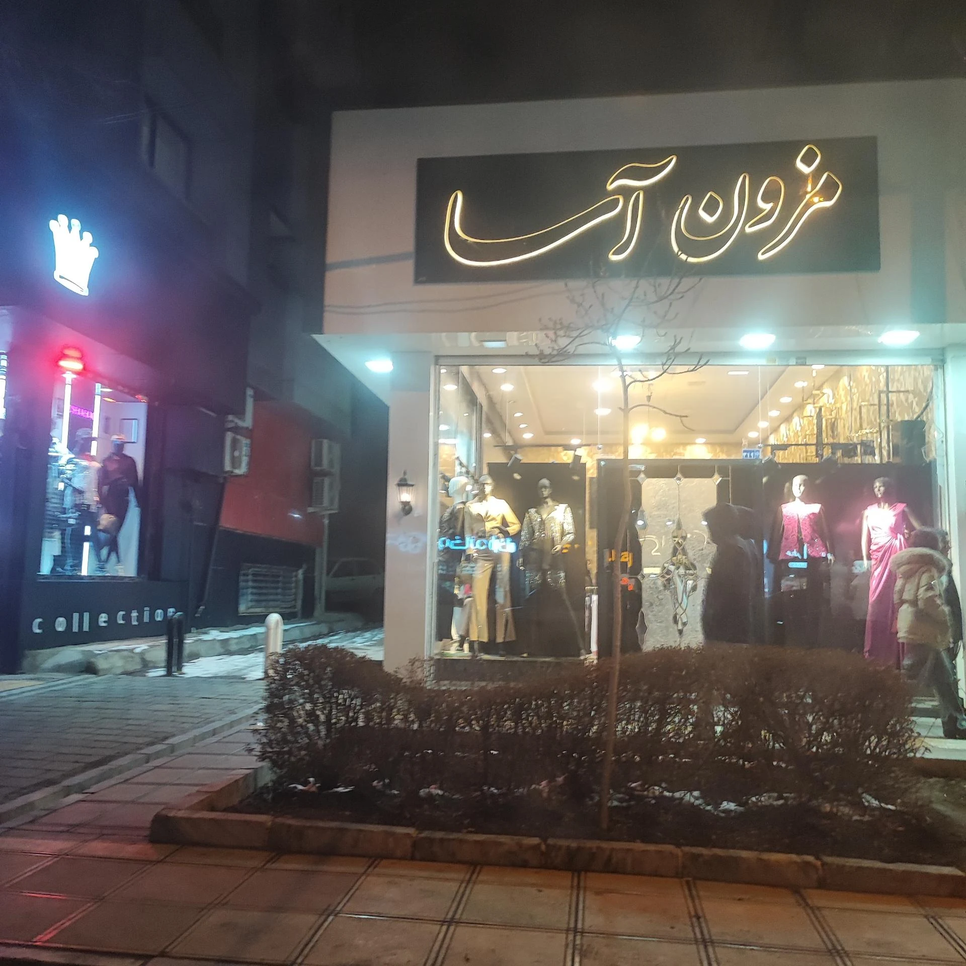 پوشاک بانو - تصویر 2