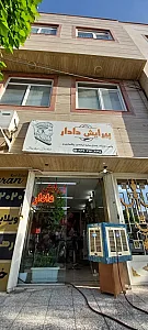 پیرایش دادار