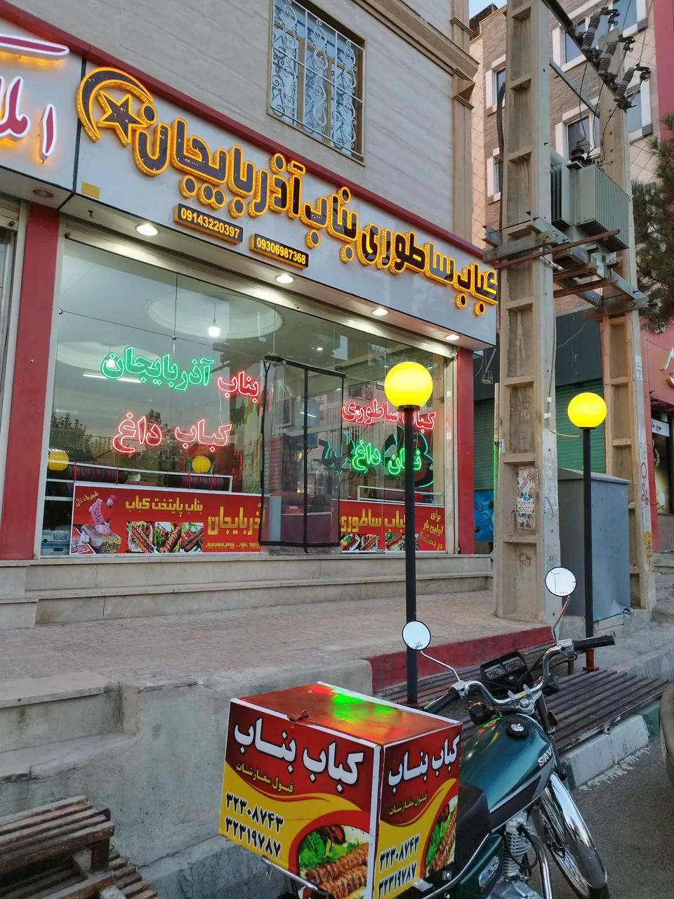 کباب ساطوری بناب آذربایجان - تصویر 2