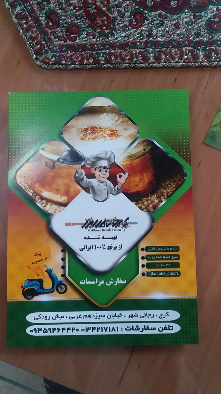 حلیم مخصوص البرز - تصویر 2