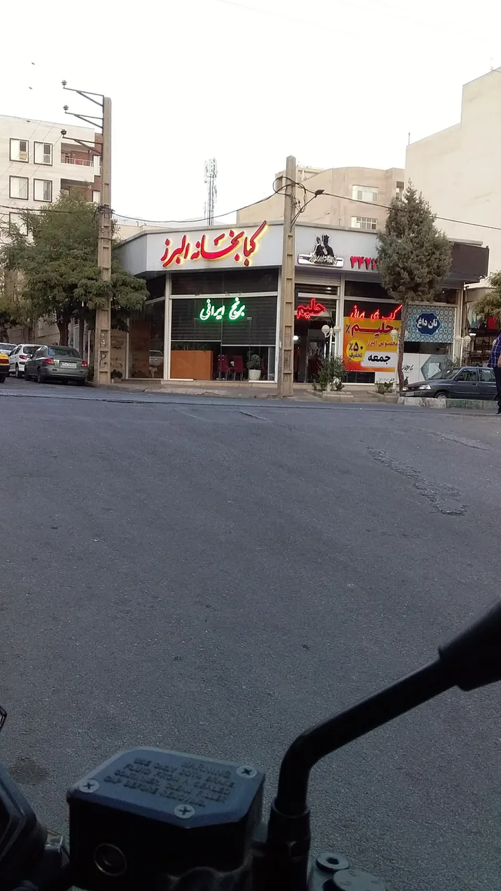 حلیم مخصوص البرز - تصویر 4