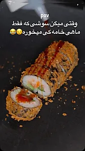رستوران آسیایی سوشی فو