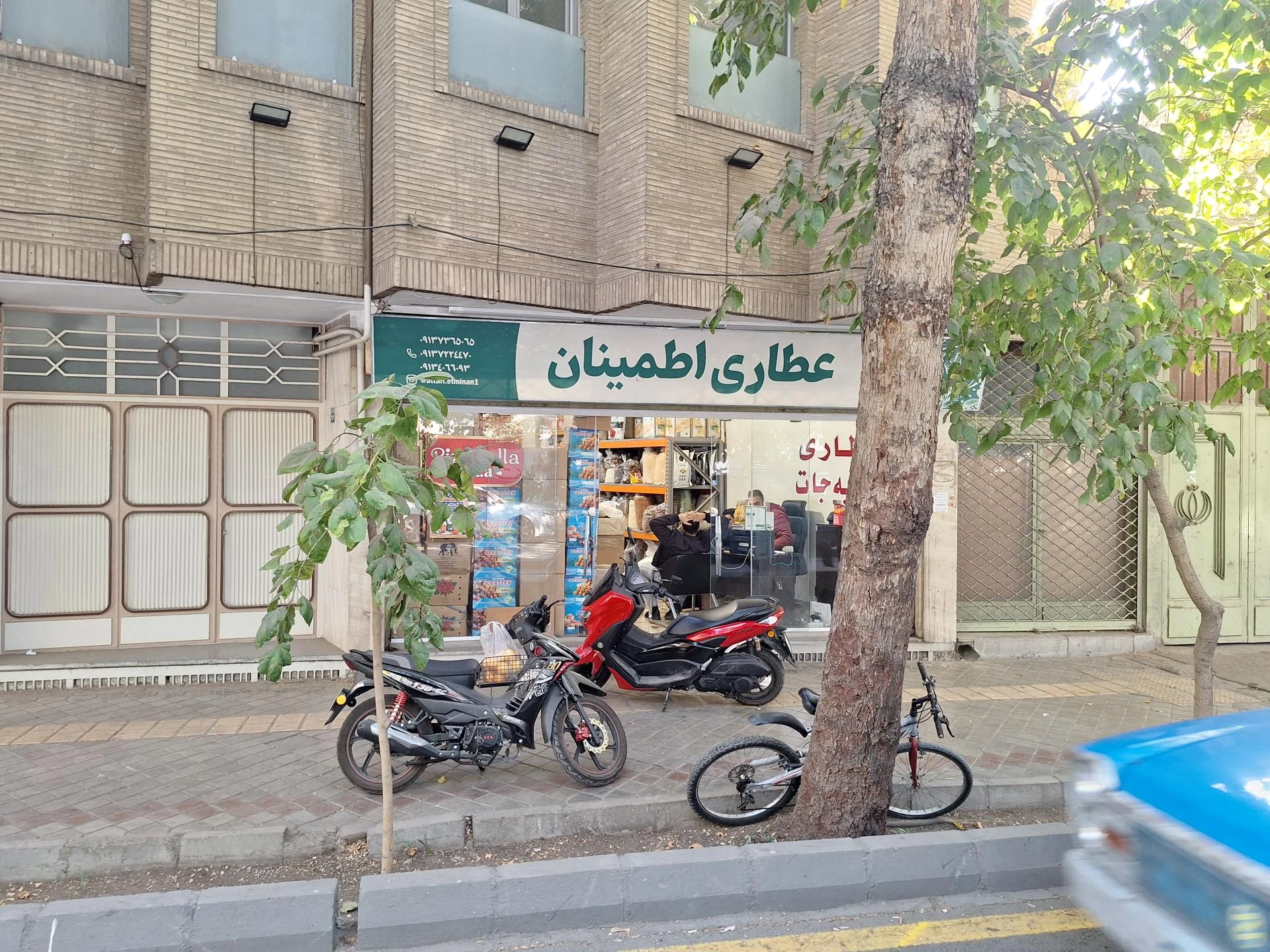 عطاری حاج اسماعیل - تصویر 2