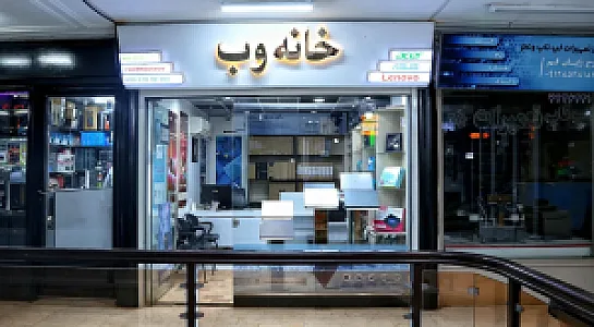 فروشگاه خانه وب