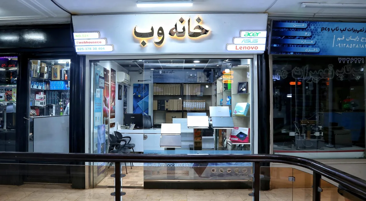 فروشگاه خانه وب