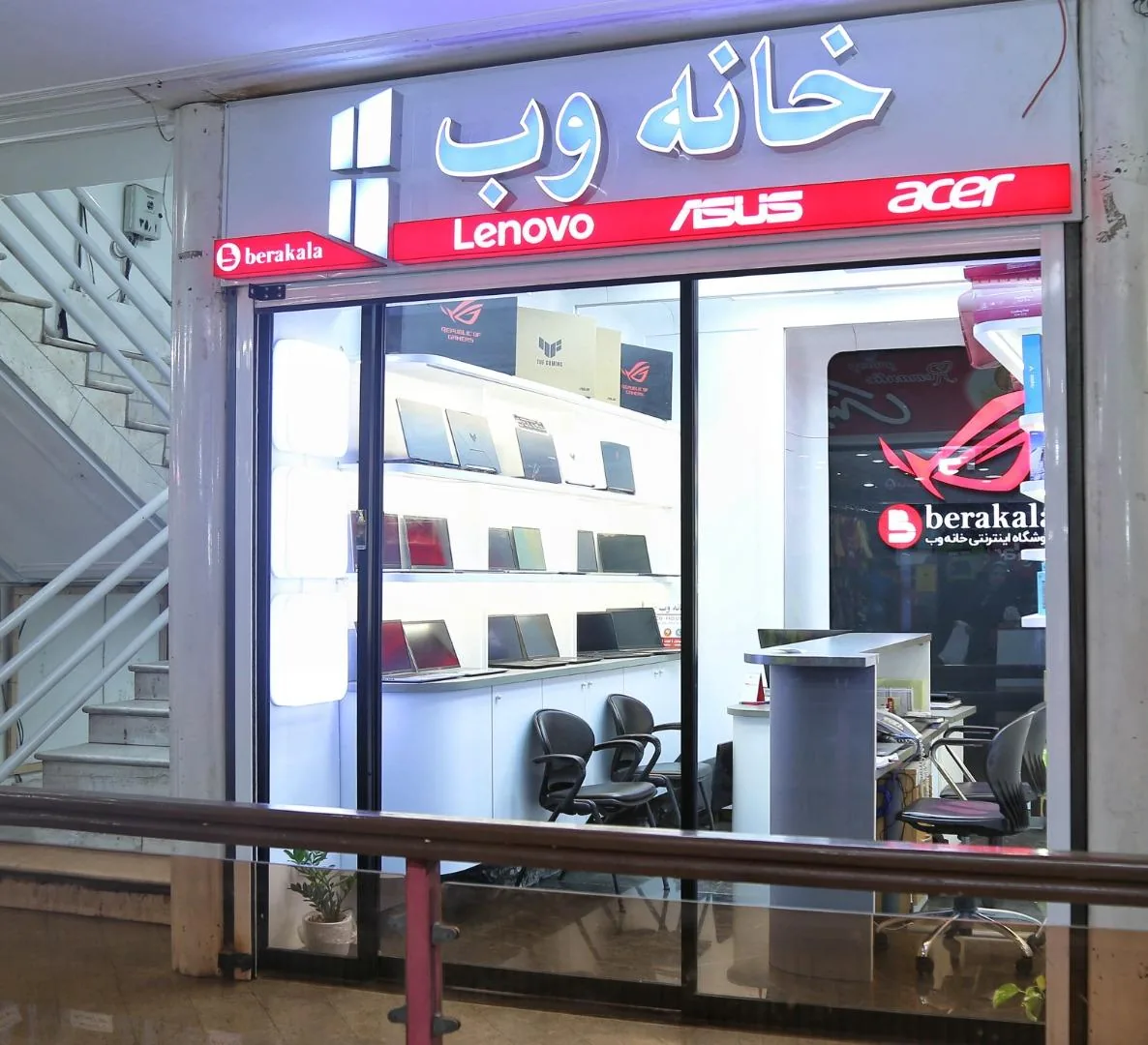 فروشگاه خانه وب - تصویر 2