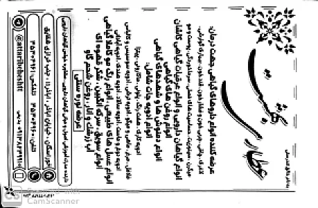عطاری بهشت