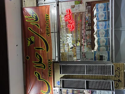 عطاری اخلاص