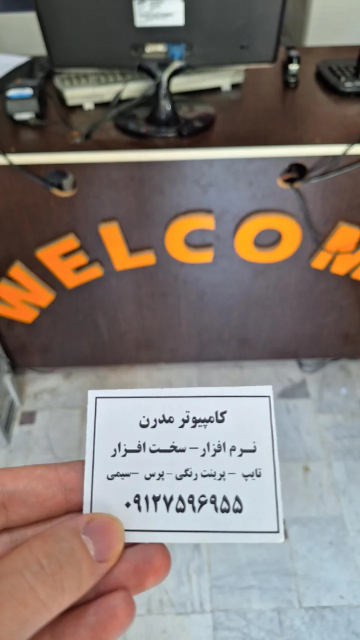 کامپیوتر مدرن - تصویر 5