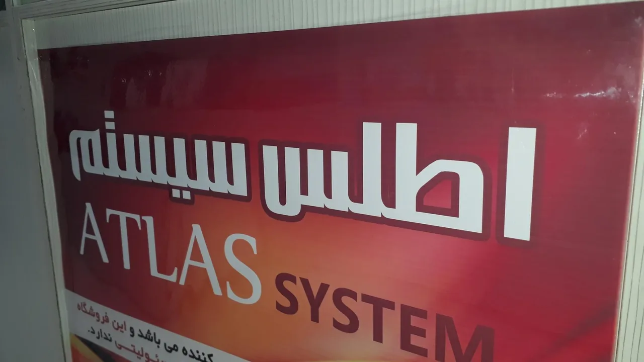 فروشگاه اطلس سیستم - تصویر 5
