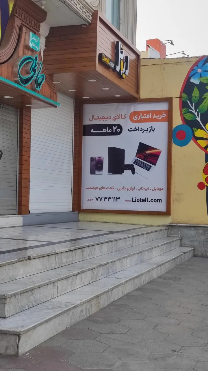 فروشگاه کالای دیجیتال لیوتل - تصویر 2