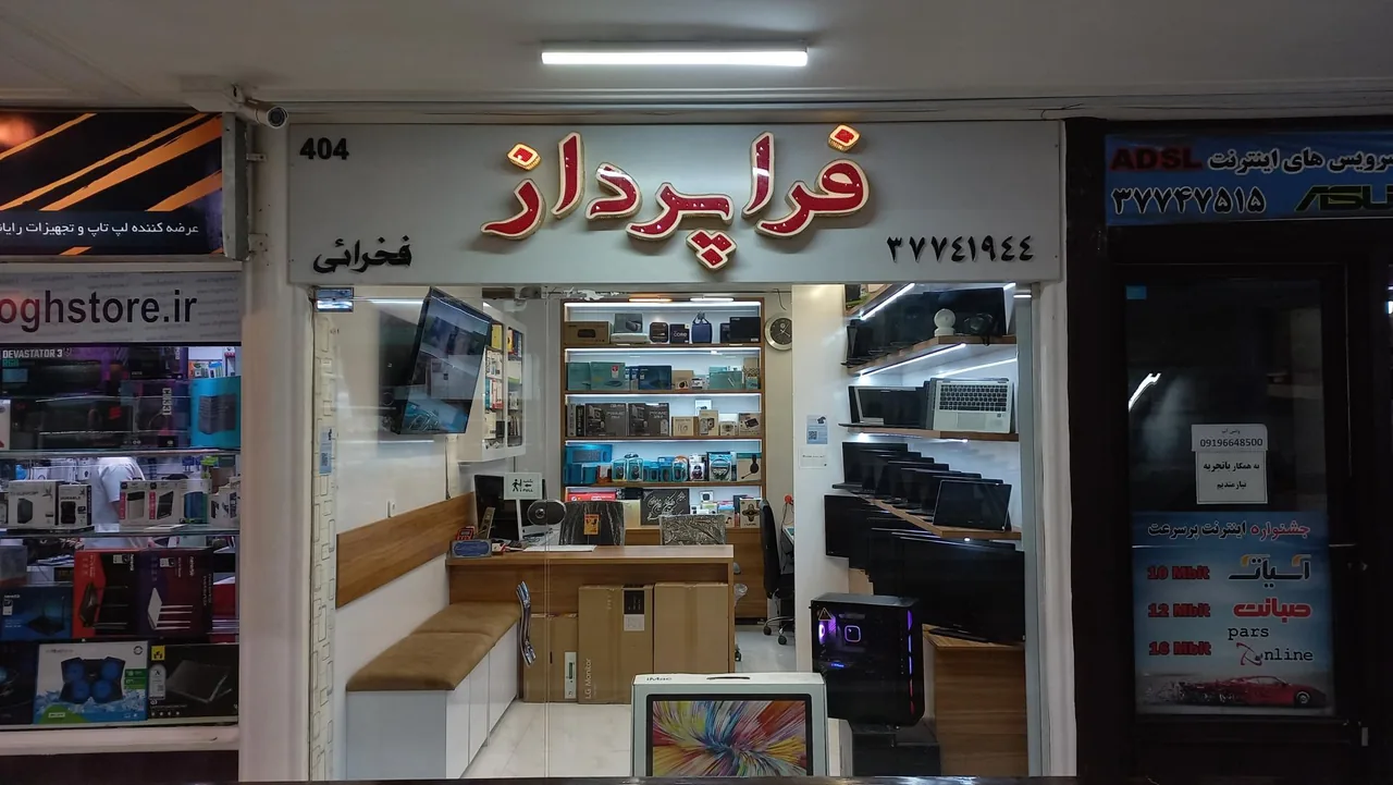 فروشگاه فراپرداز