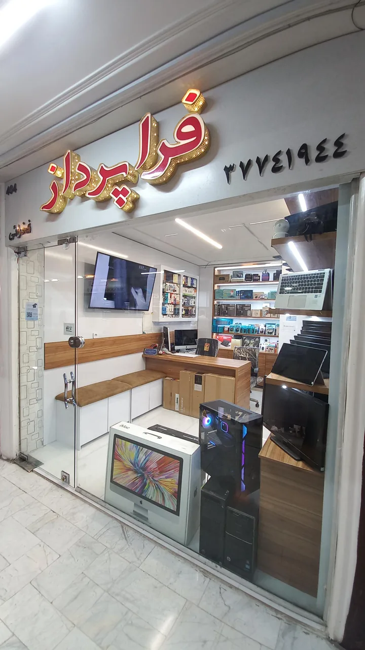 فروشگاه فراپرداز - تصویر 2