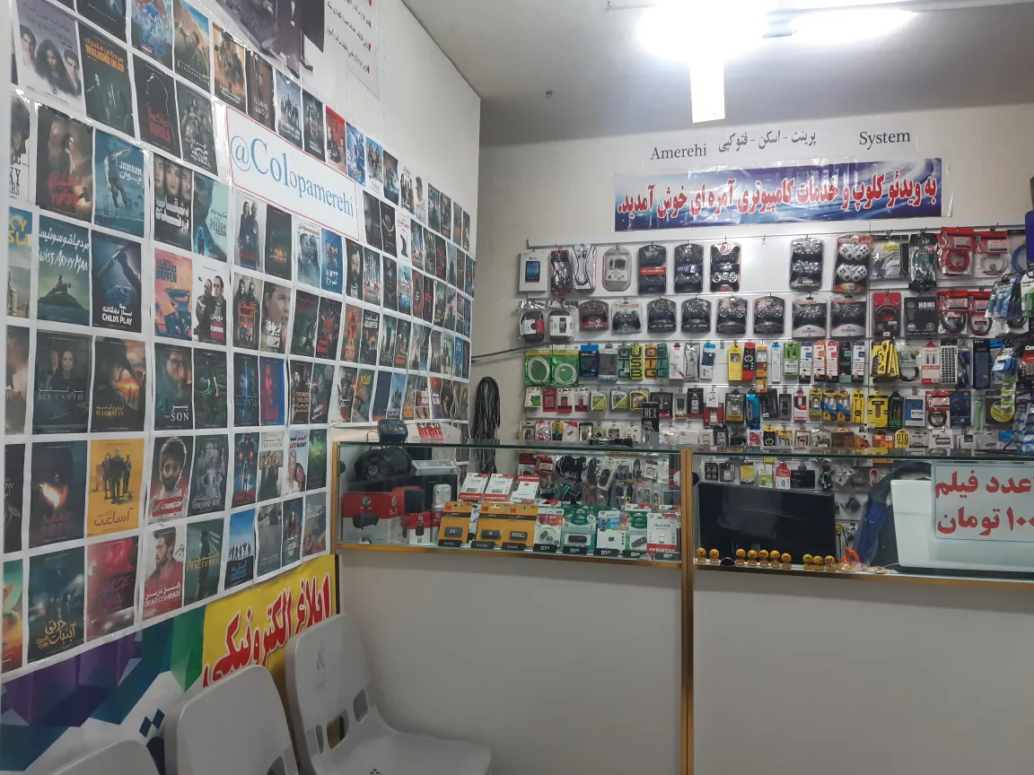 پیشخوان خدمات اینترنتی آمره ای - تصویر 2