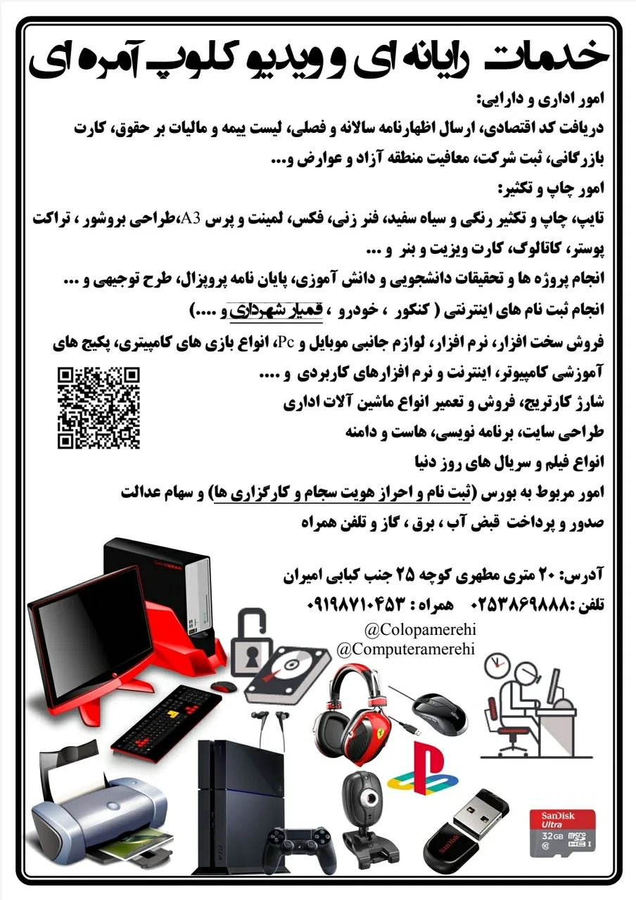 پیشخوان خدمات اینترنتی آمره ای - تصویر 3