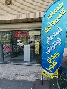 کامپیوتر عرفان