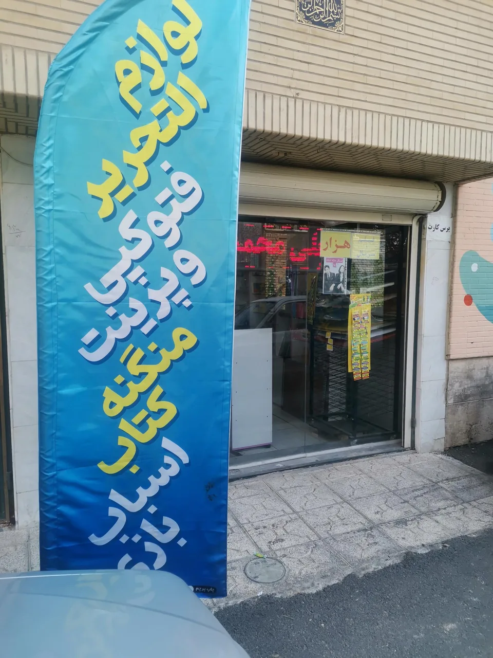 کامپیوتر عرفان - تصویر 2