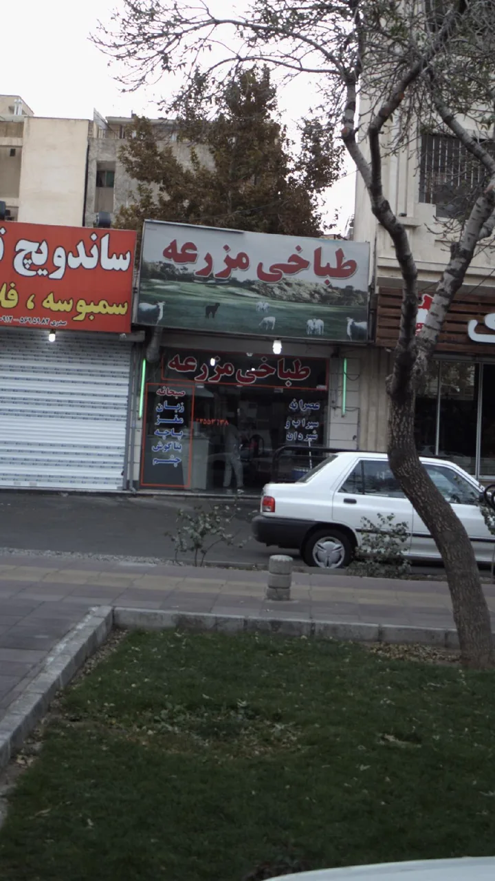 طباخی مزرعه