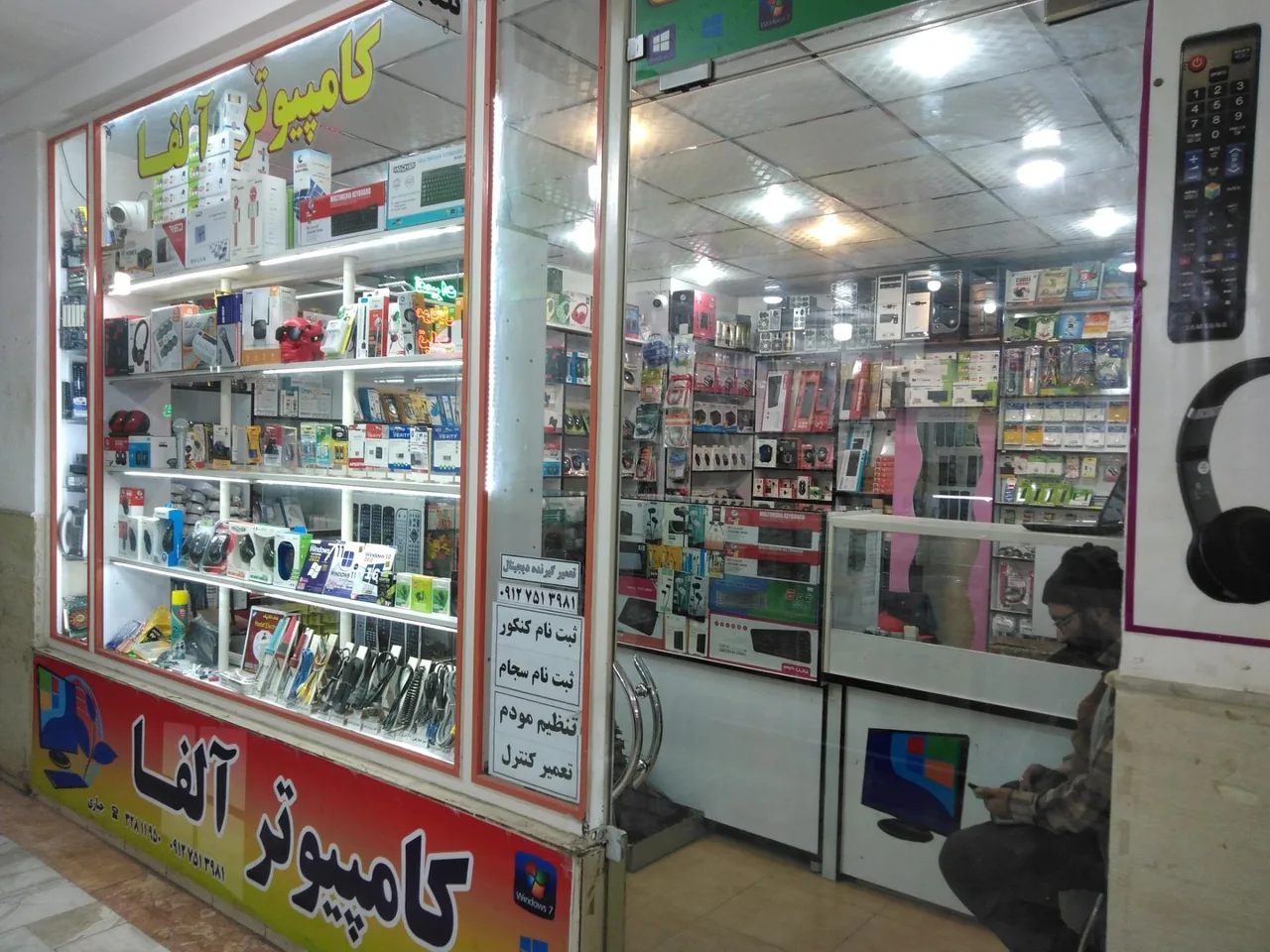 کامپیوتر آلفا