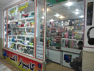 کامپیوتر آلفا