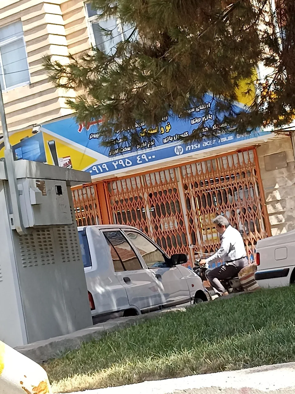کامپیوتر ابرار