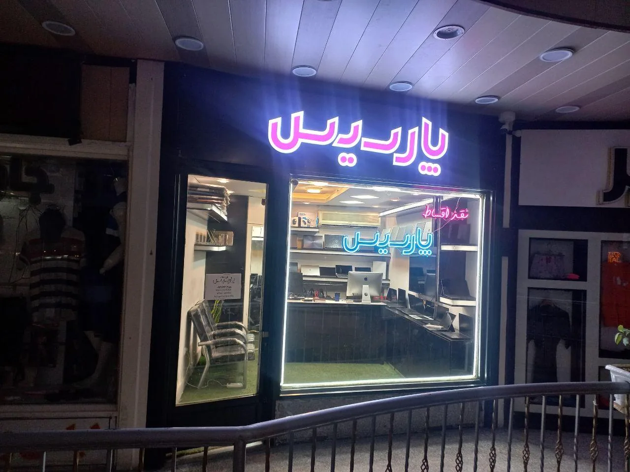 لپتاپ پارسیس