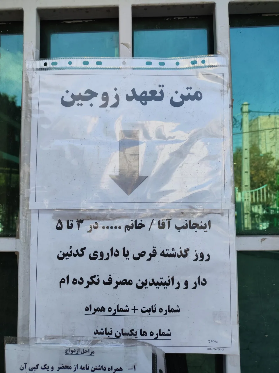 مرکز سلامت امیرالمومنین - تصویر 2