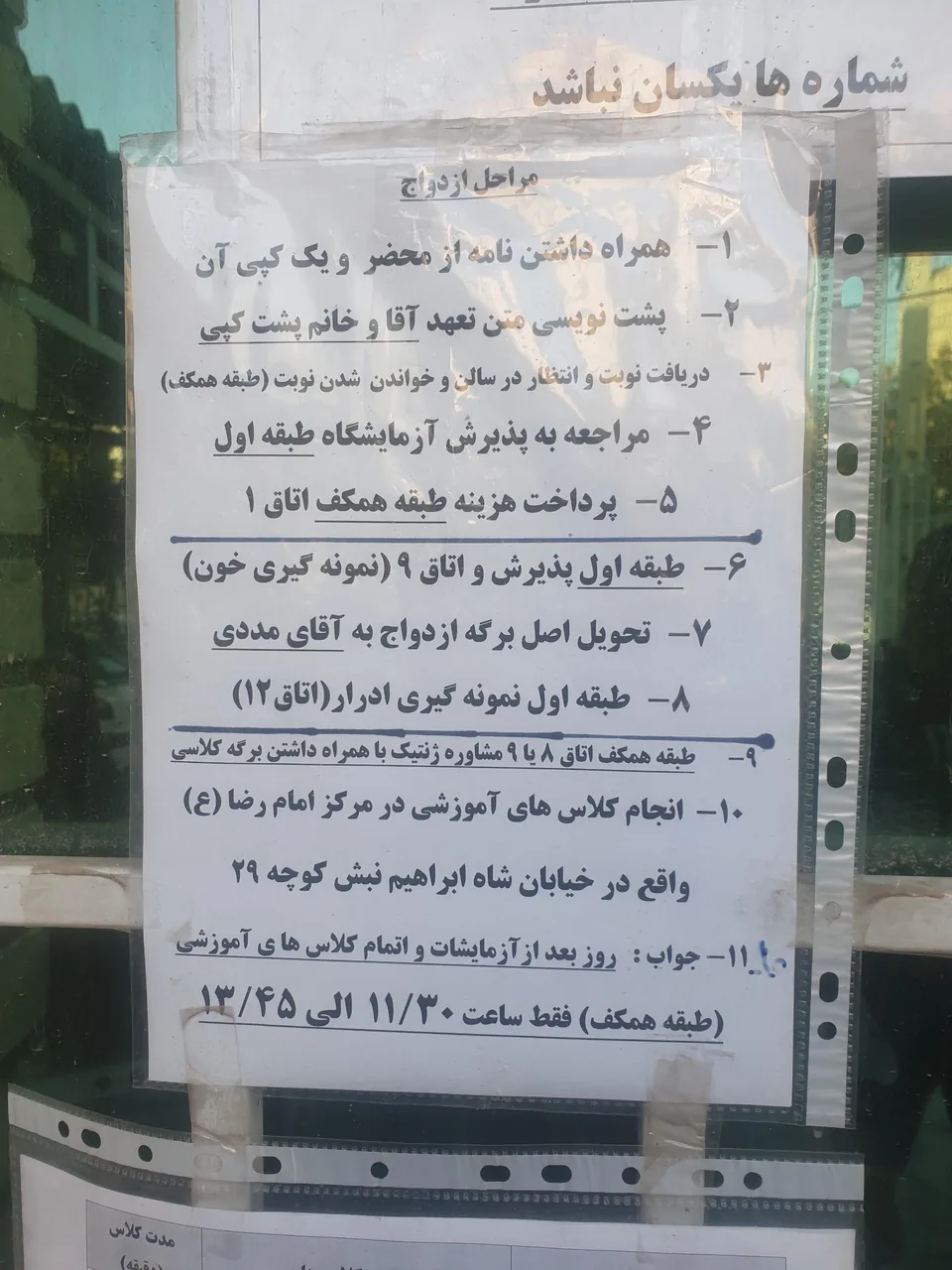 مرکز سلامت امیرالمومنین - تصویر 3