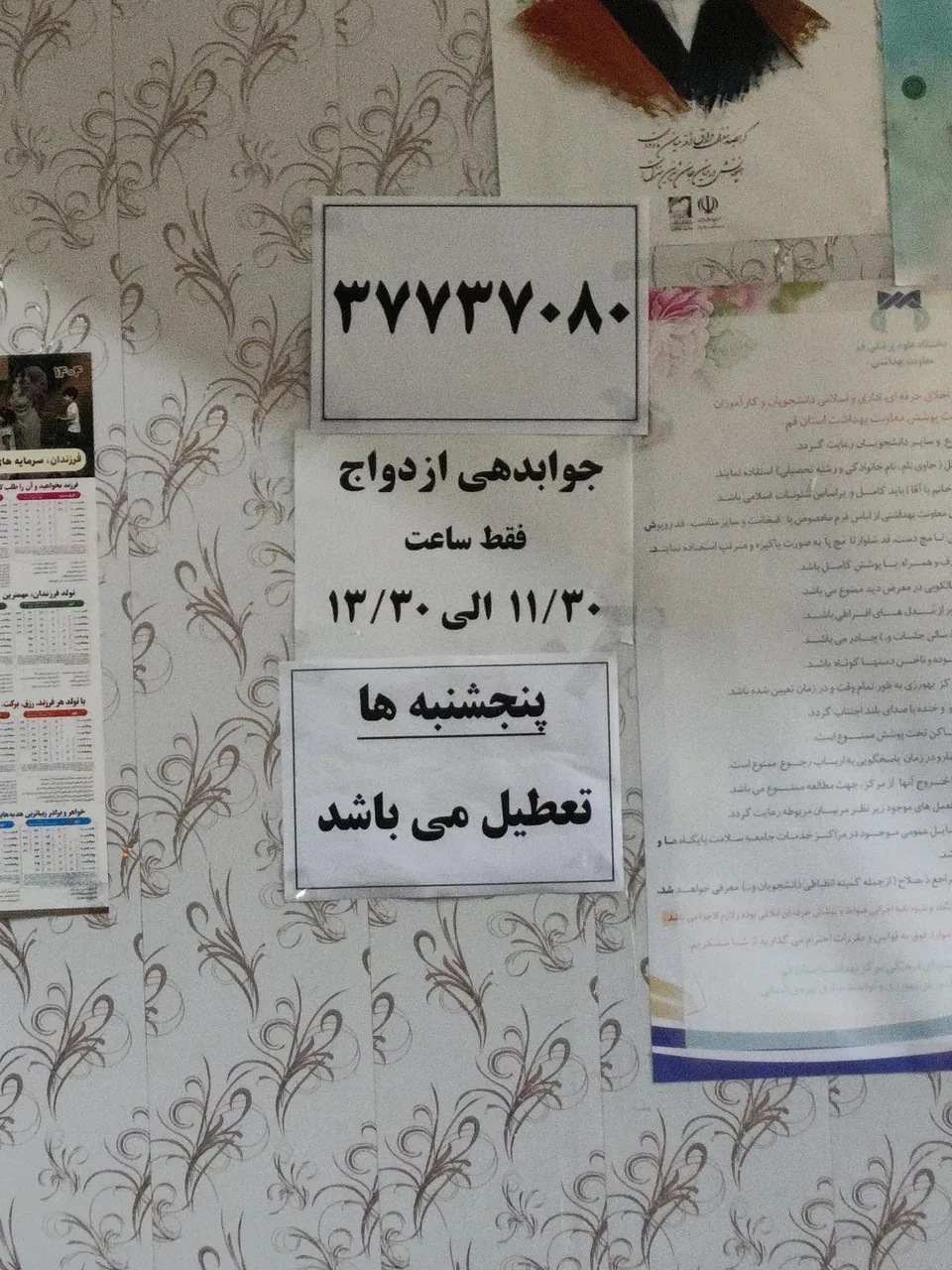 مرکز سلامت امیرالمومنین - تصویر 4