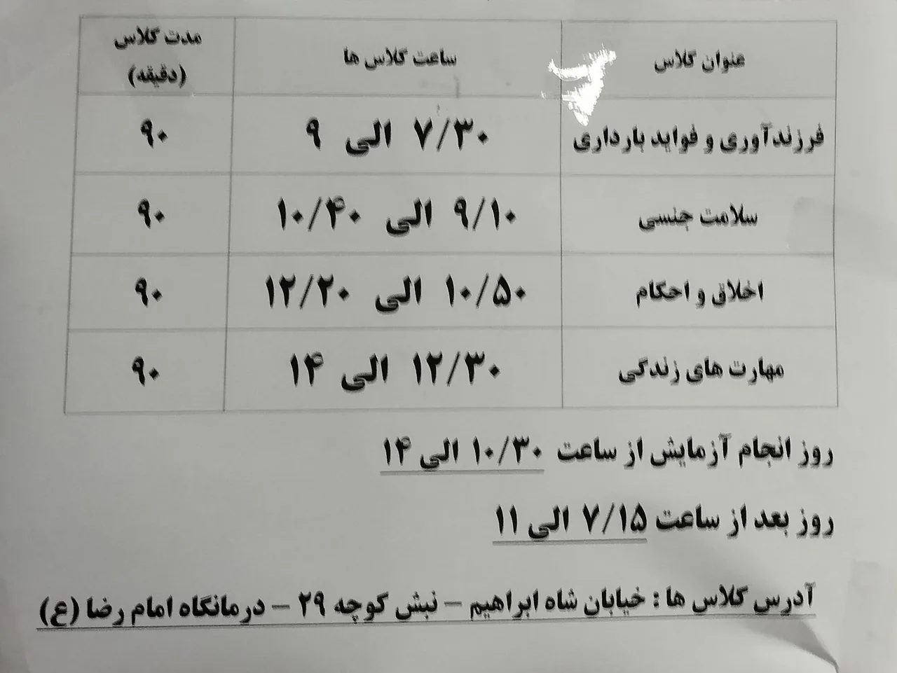 مرکز سلامت امیرالمومنین - تصویر 5