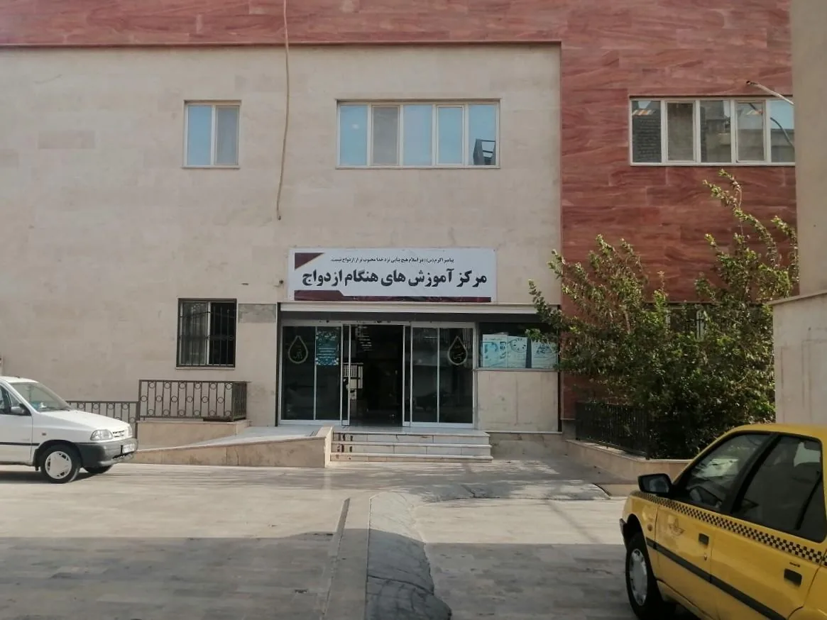 مرکز خدمات جامع سلامت امام رضا - مرکز بهداشت در قم - تصویر 2