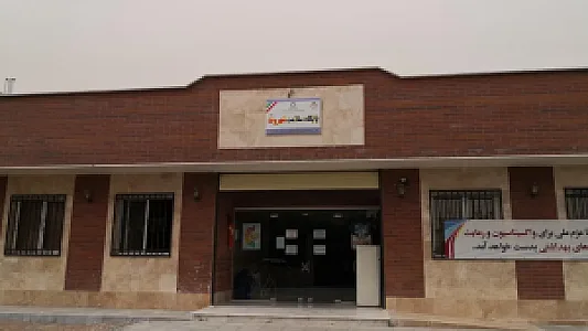 پایگاه سلامت شهروند
