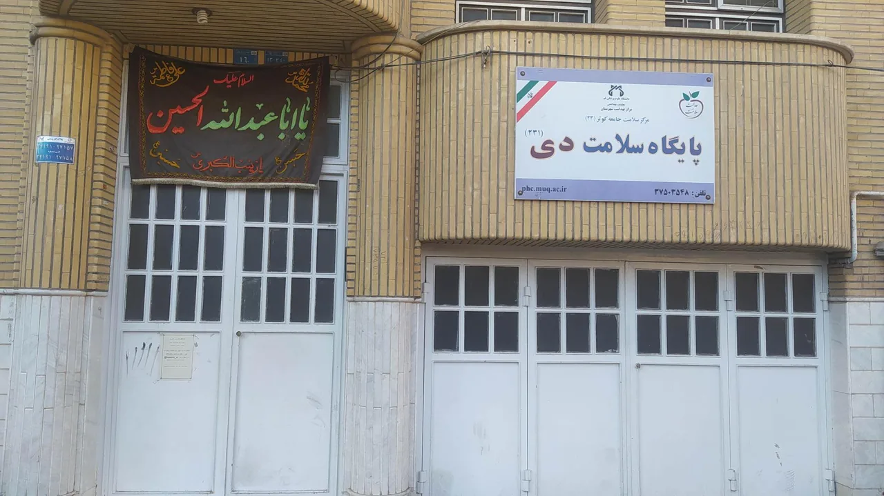 پایگاه سلامت دی - تصویر 2