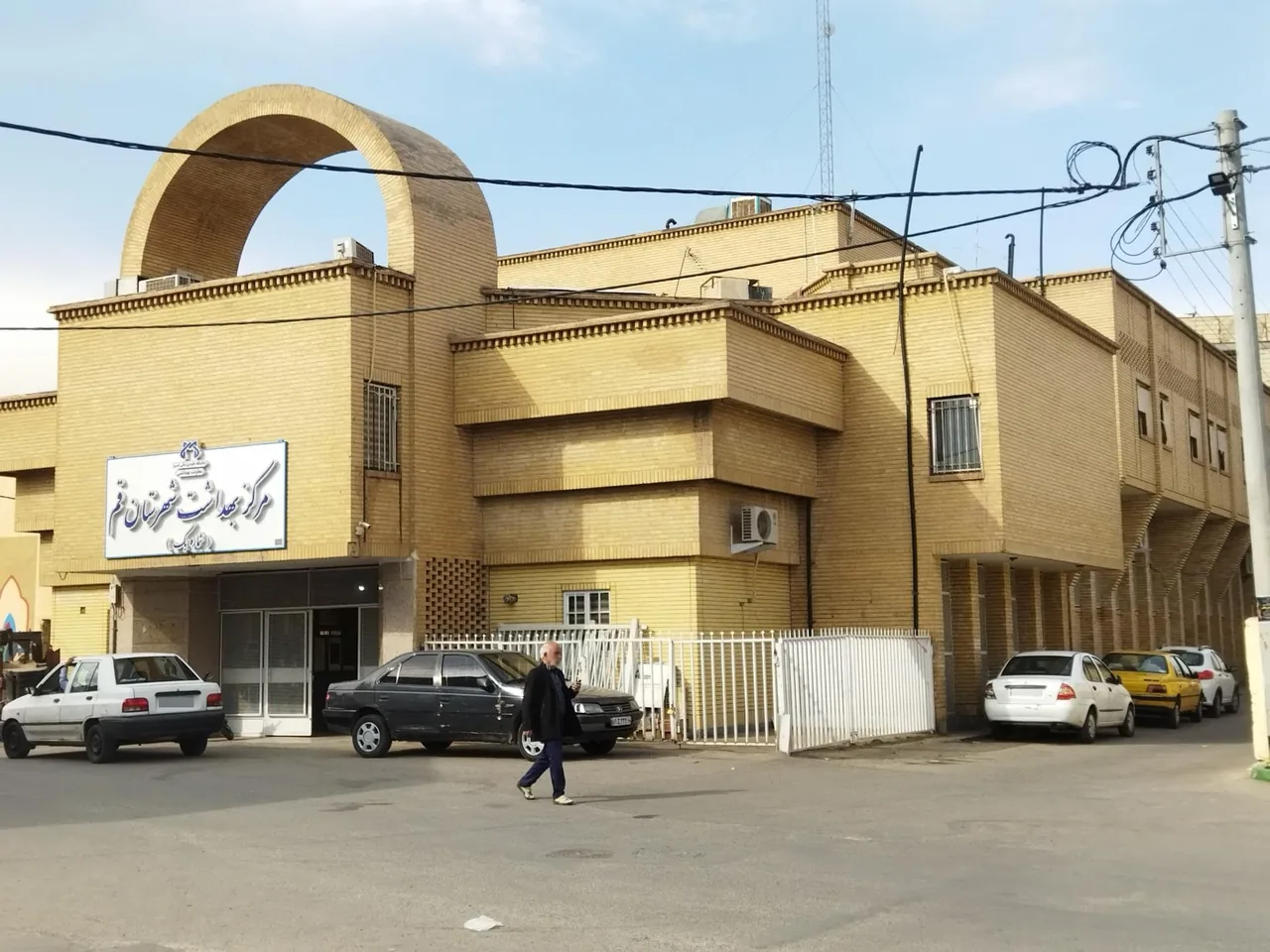 مرکز بهداشت شماره یک شهرستان قم مسجد جامع - تصویر 2