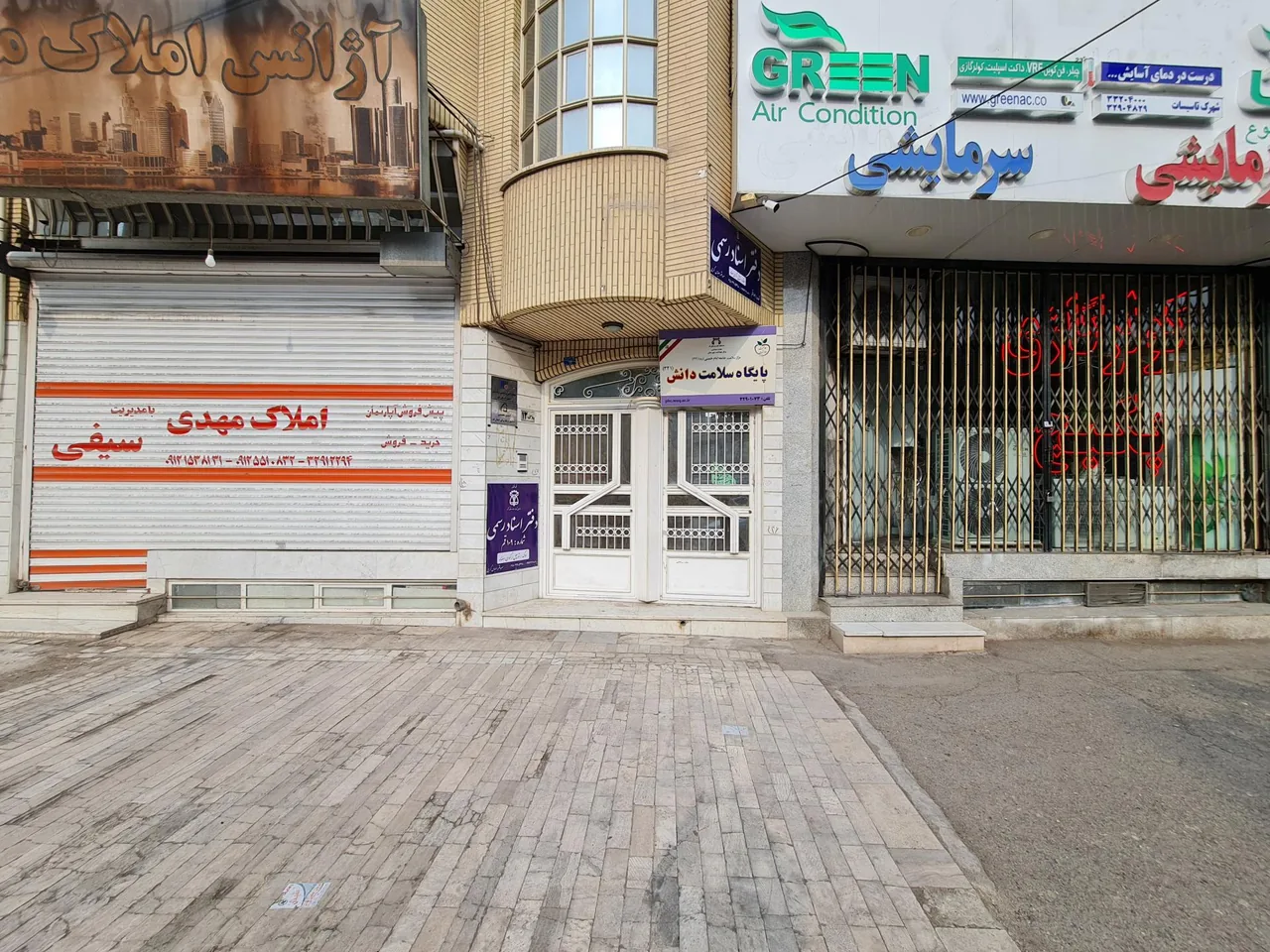 پایگاه سلامت دانش