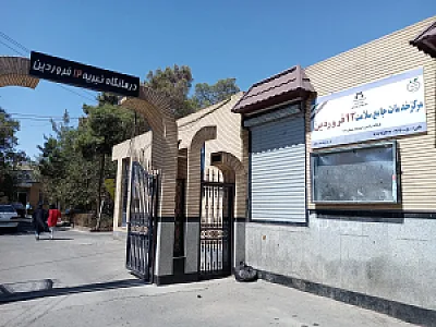 مرکز خدمات جامع سلامت 12 فروردین