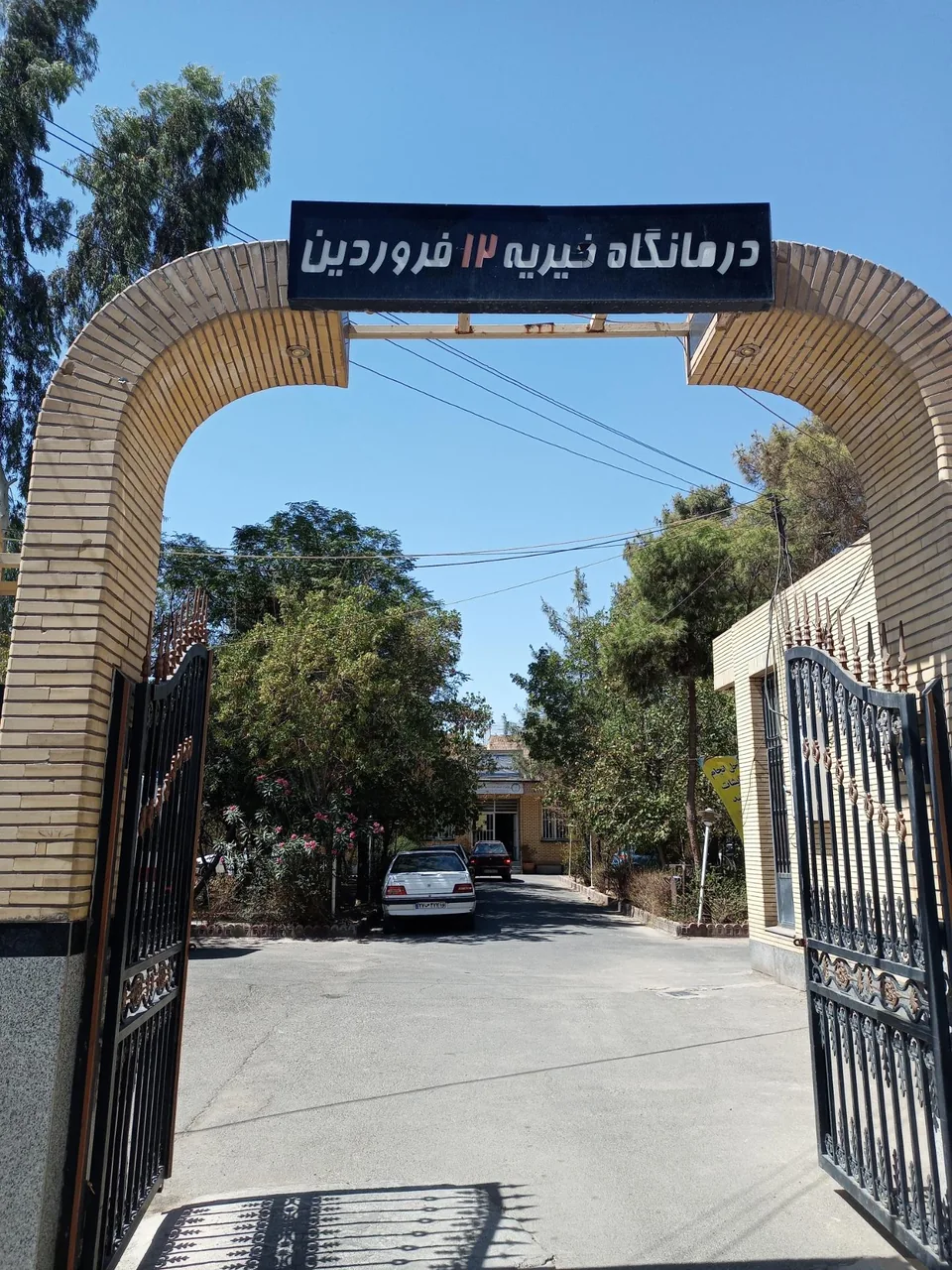 مرکز خدمات جامع سلامت 12 فروردین - تصویر 2
