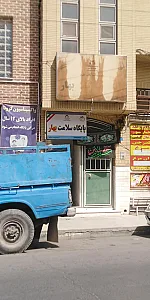 پایگاه سلامت بهار