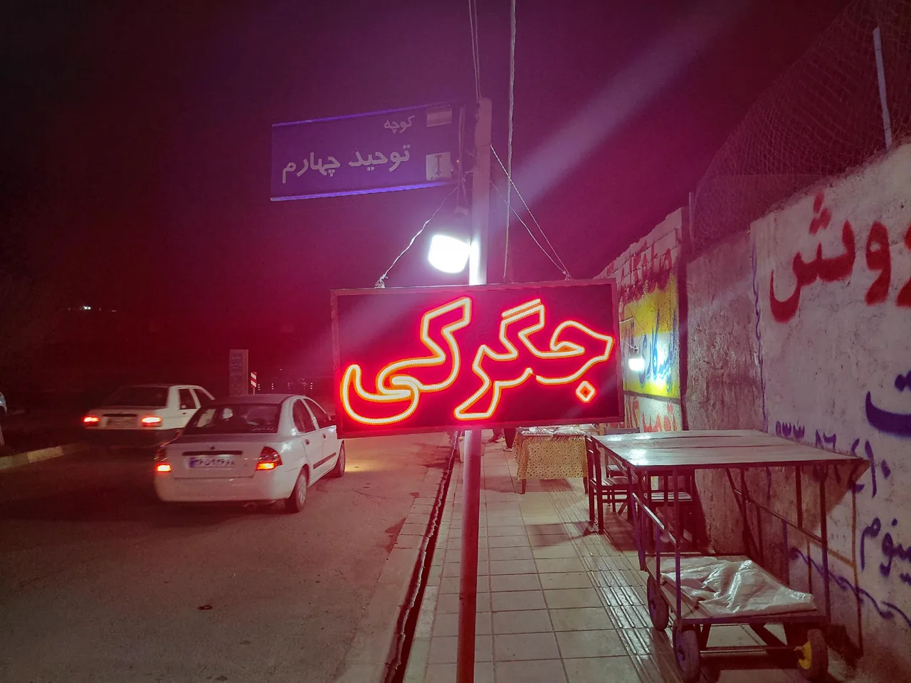 مجید جیگر - تصویر 2