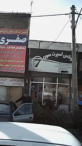 رستوران لوکس سون