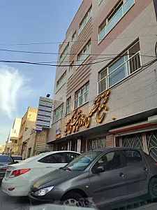 مجتمع تخصصی دندانپزشکی آتیه