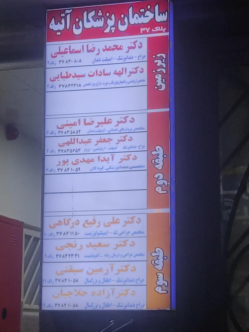مجتمع تخصصی دندانپزشکی آتیه - تصویر 4