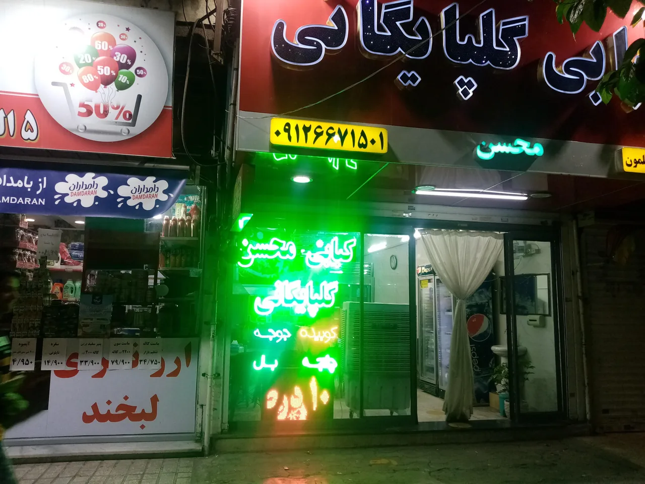 کبابی محسن گلپایگانی - تصویر 4