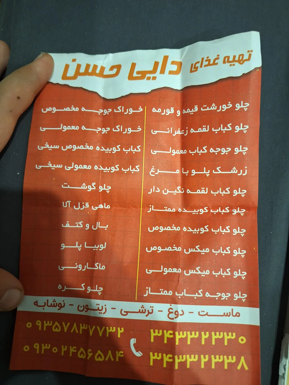 کبابی دایی حسن