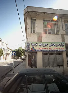 تولید و پخش جوراب کیمیا