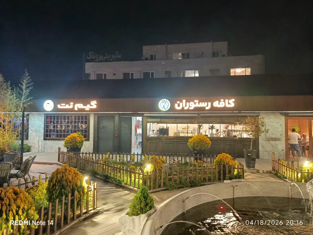 هرماد لانچ