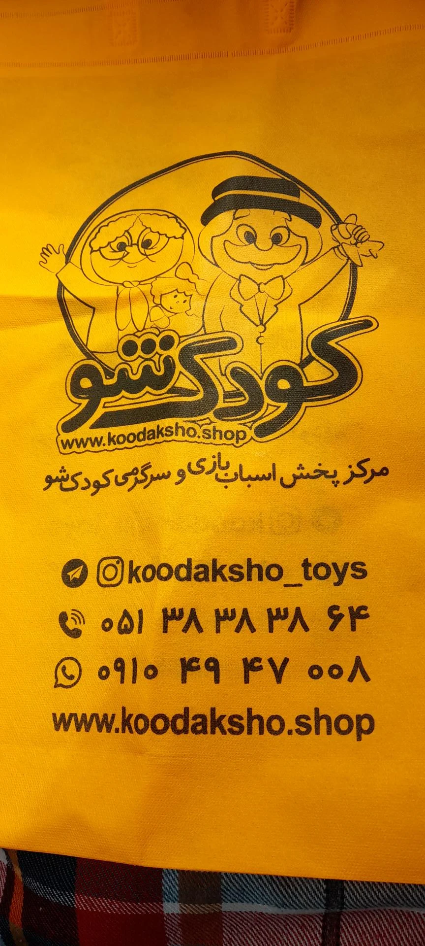 سرزمین کودکان - تصویر 3
